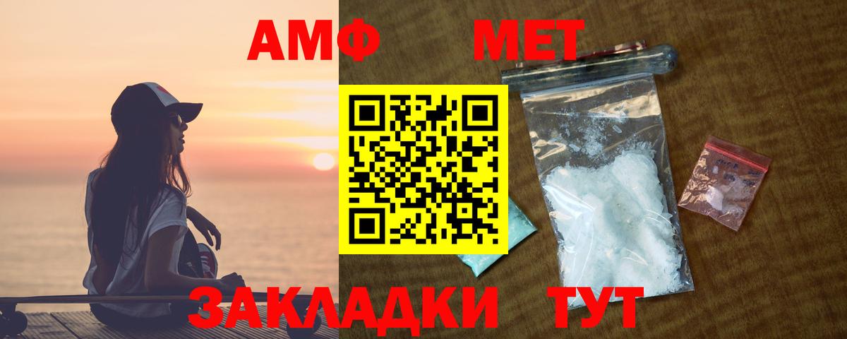 АМФЕТАМИН 97%  Вход с VPN  Всеволожск 