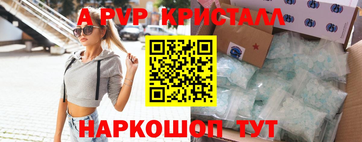 Alpha-PVP VHQ Всеволожск