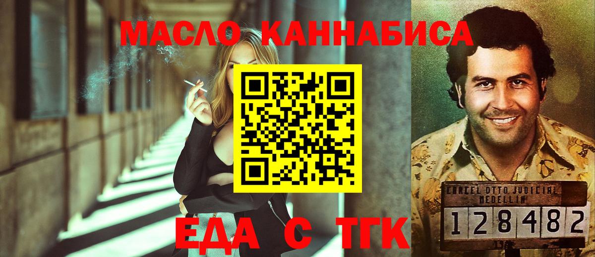 Всеволожск  Cannafood марихуана  Вход с VPN 