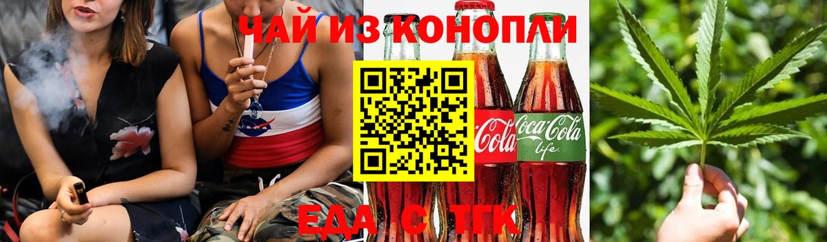 Cannafood марихуана Всеволожск