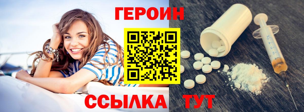 ГЕРОИН белый  Вход с VPN  ГЕРОИН  Всеволожск 