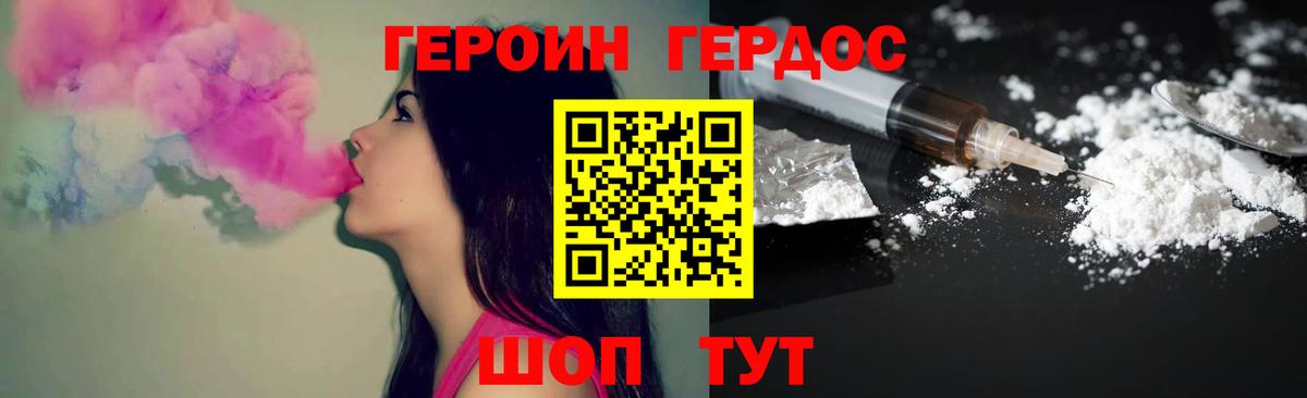 ГЕРОИН белый Всеволожск