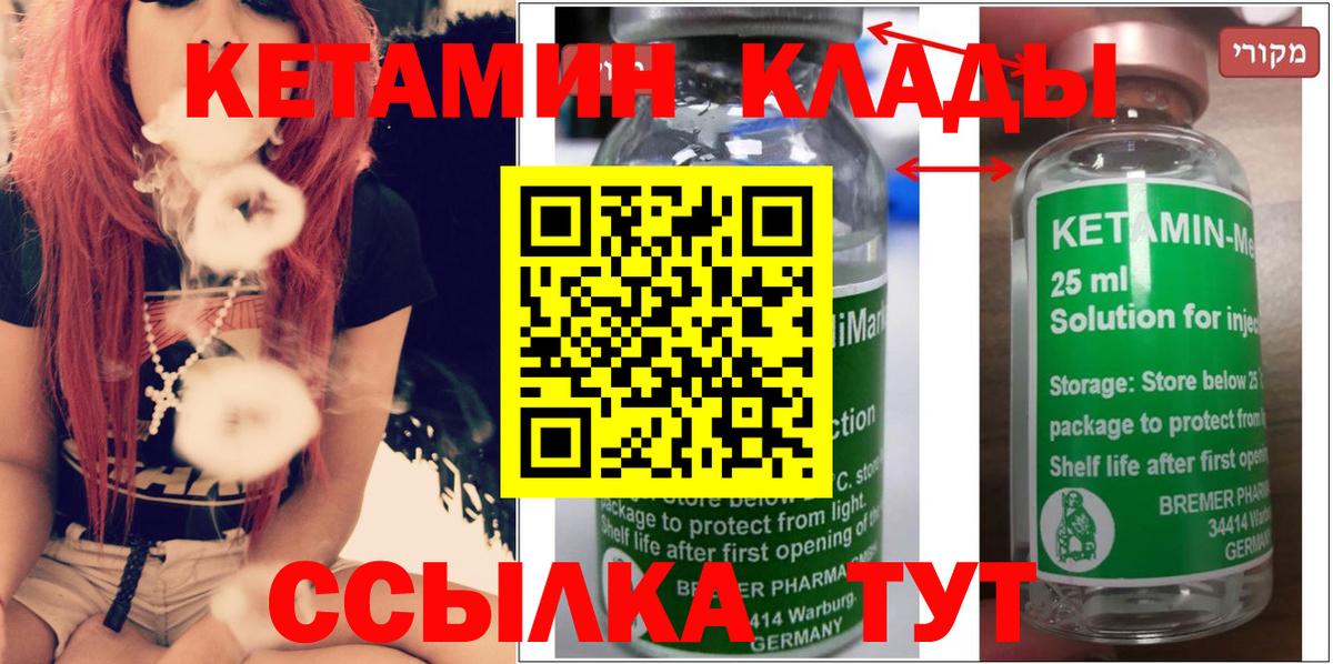 КЕТАМИН ketamine Всеволожск