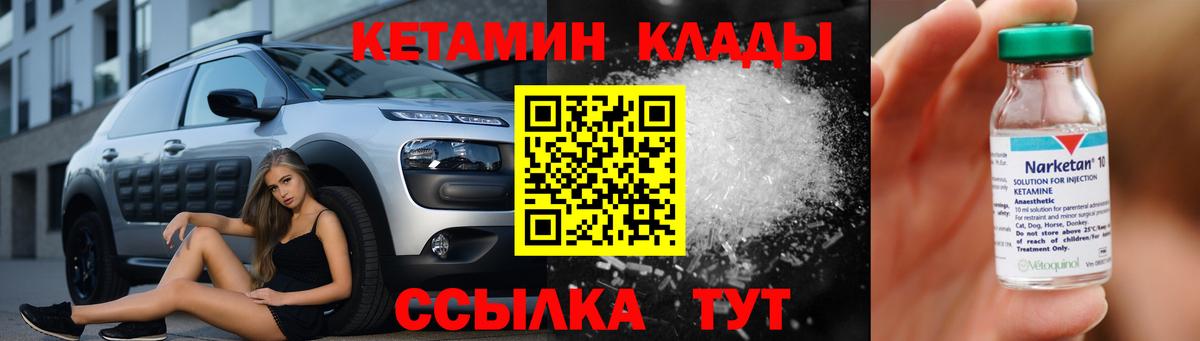 КЕТАМИН ketamine  Кетамин VHQ  Вход с VPN  Всеволожск 