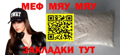 мяу мяу мука Апрелевка
