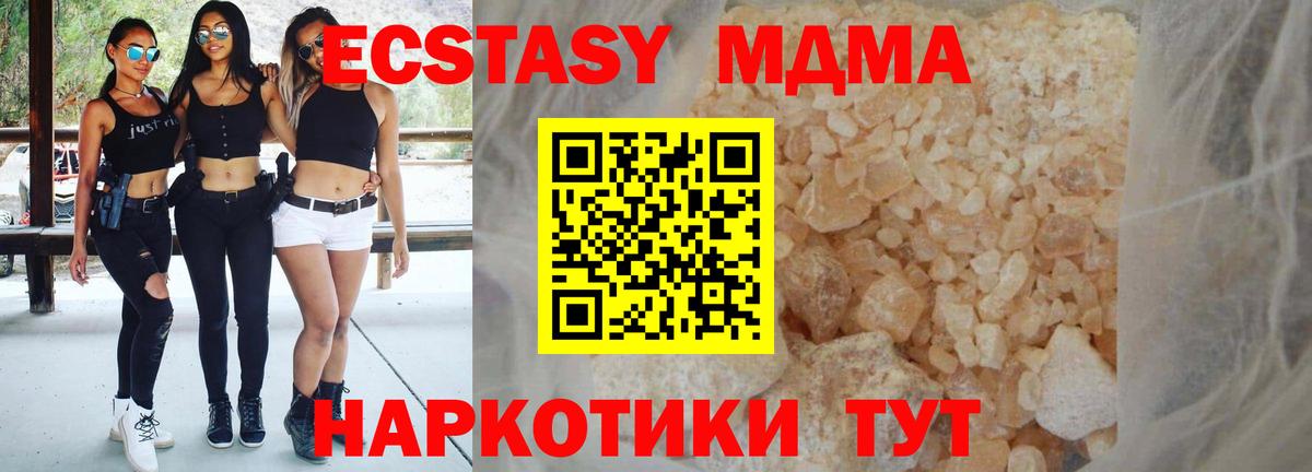МДМА crystal  МДМА молли  Вход с VPN  MDMA  Всеволожск 