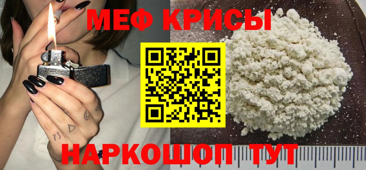 Всеволожск  Меф mephedrone  Меф мяу мяу  МЕФ  Мефедрон  Вход с VPN 