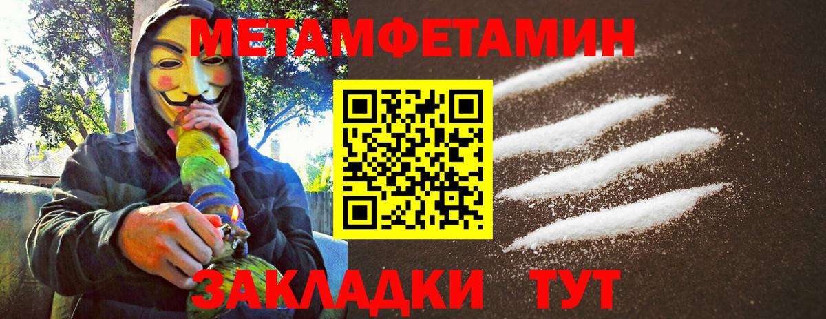 Первитин Methamphetamine Всеволожск
