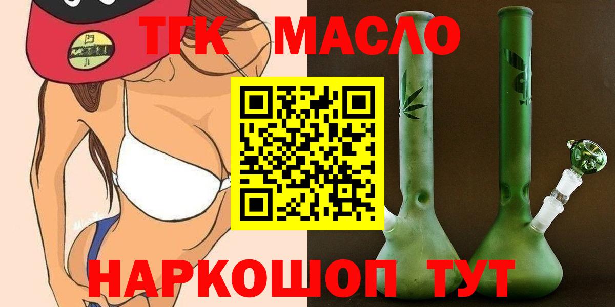 ТГК вейп  Дистиллят ТГК гашишное масло  Всеволожск  Вход с VPN 